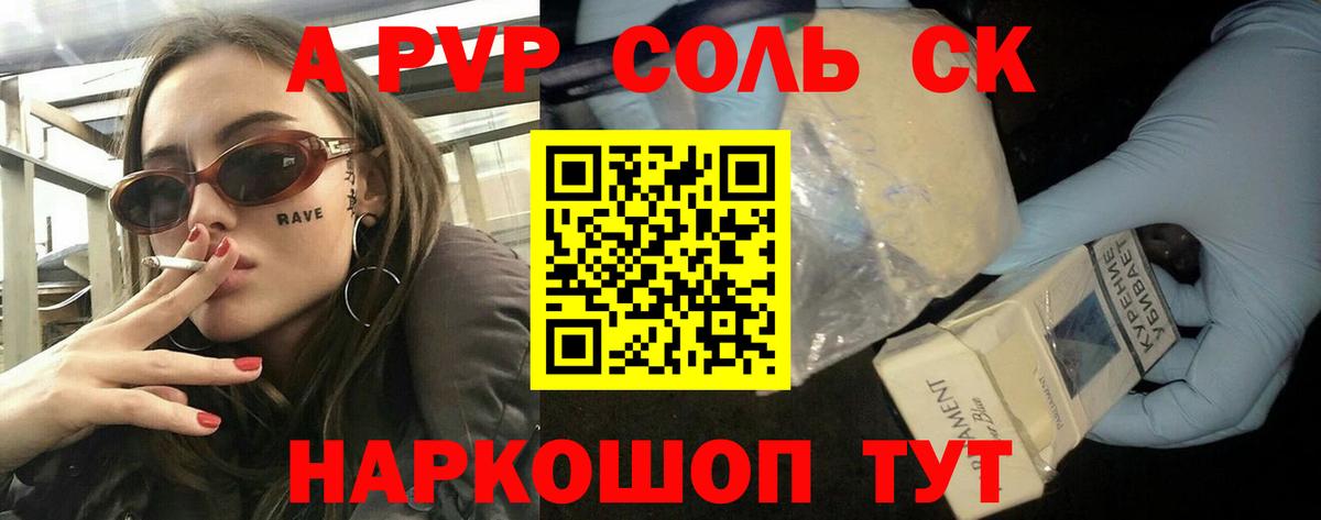 Альфа ПВП VHQ Вятские Поляны