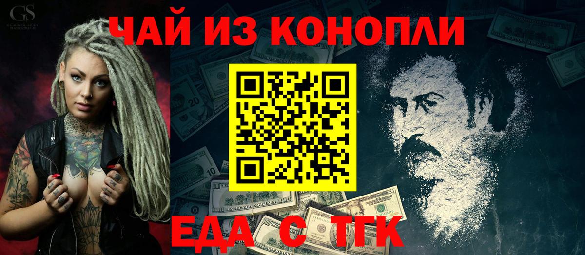 Еда ТГК конопля  Вход с VPN  Вятские Поляны 