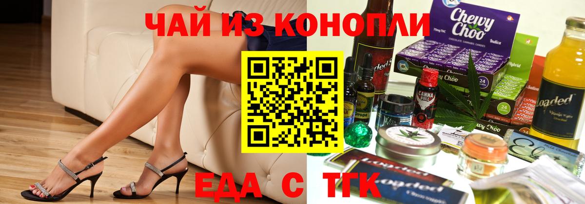 Печенье с ТГК марихуана Вятские Поляны