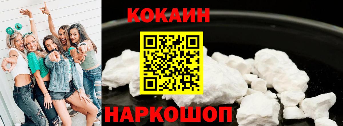 КОКАИН Боливия  Вход с VPN  Вятские Поляны  Cocaine Перу 
