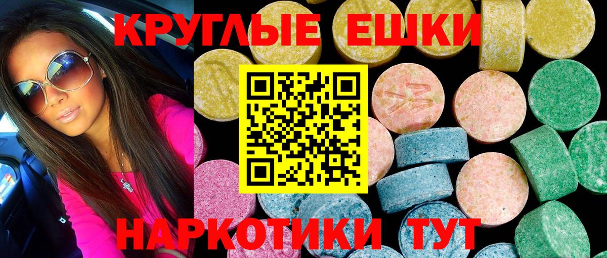 Экстази MDMA Вятские Поляны