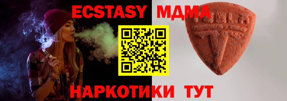 ЭКСТАЗИ круглые  ЭКСТАЗИ VHQ  Вход с VPN  Экстази  Вятские Поляны 