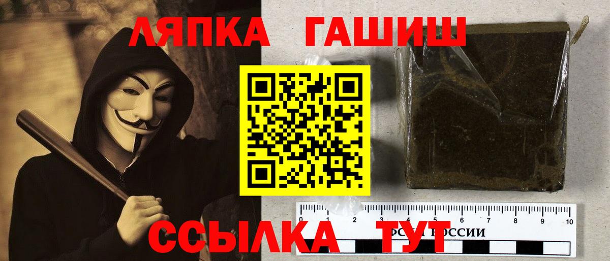 ГАШИШ Cannabis Вятские Поляны