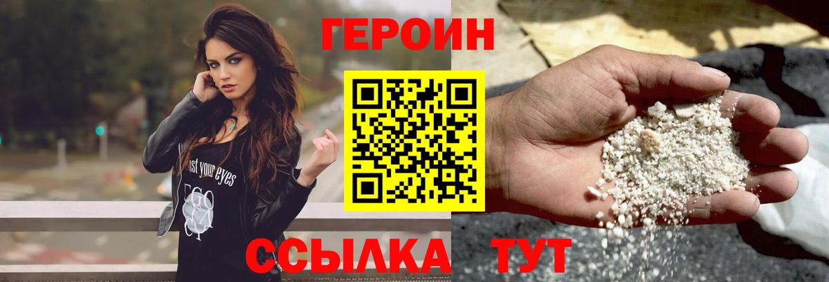 ГЕРОИН герыч  Вход с VPN  Вятские Поляны 