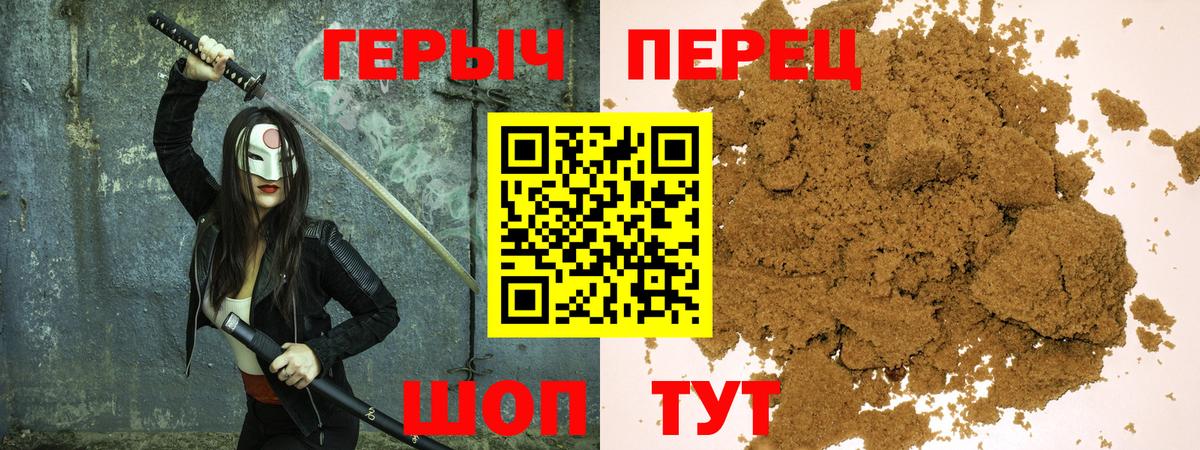 Героин герыч Вятские Поляны