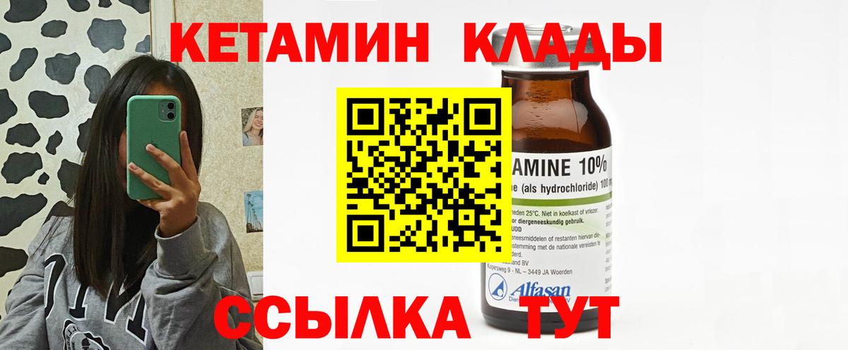 Кетамин ketamine Вятские Поляны