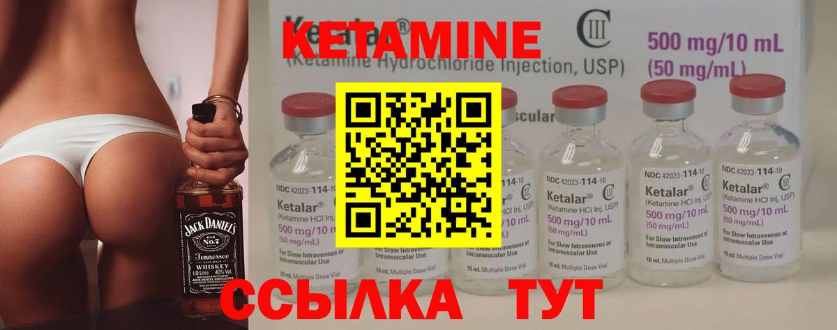Кетамин VHQ  Вход с VPN  Вятские Поляны  КЕТАМИН VHQ 
