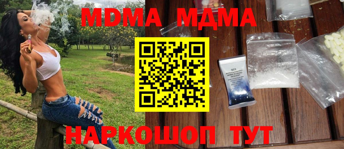 MDMA crystal Вятские Поляны