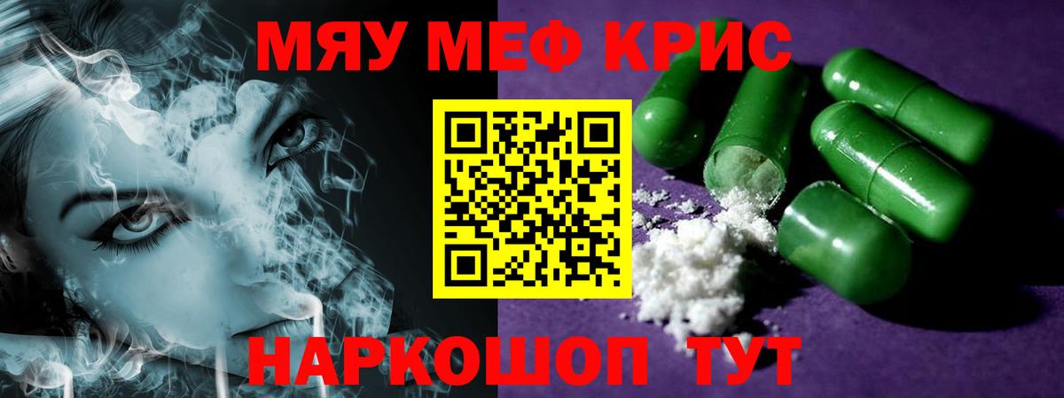 МЯУ-МЯУ 4 MMC  Мефедрон  Вятские Поляны  МЕФ мука  Вход с VPN 