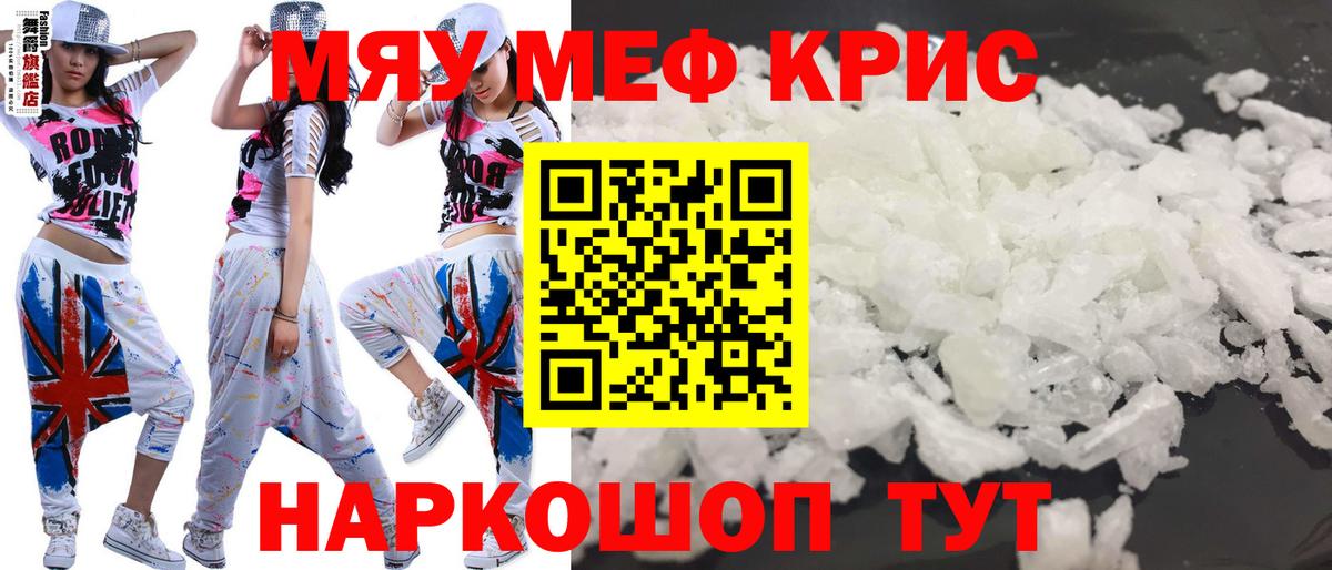 Меф кристаллы Вятские Поляны