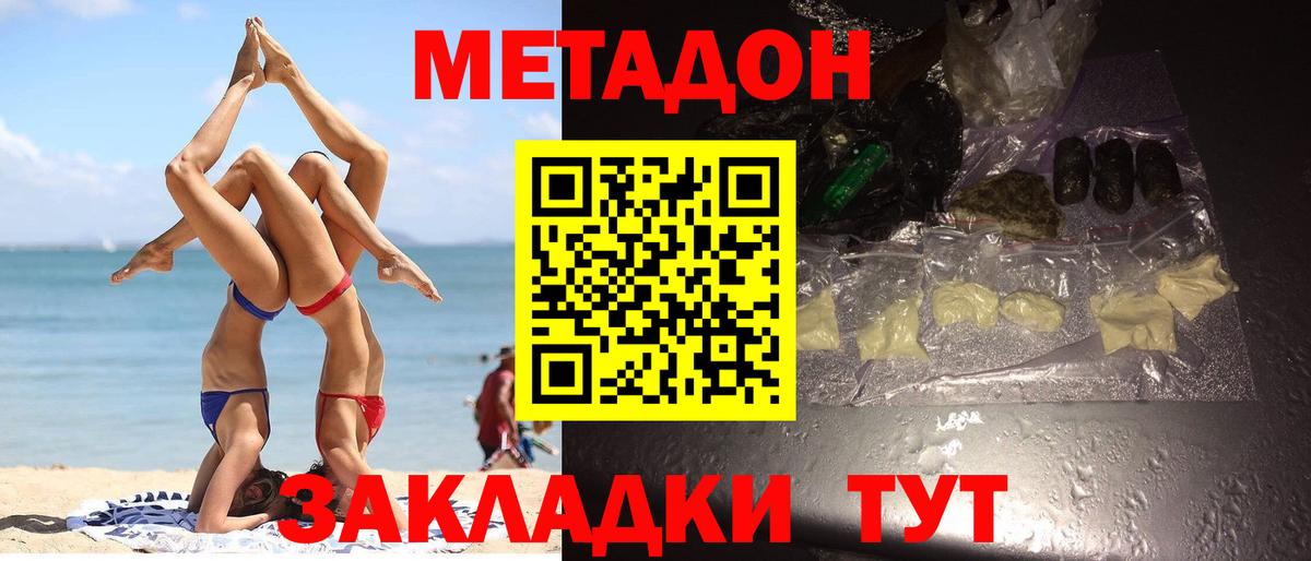 Метадон VHQ Вятские Поляны