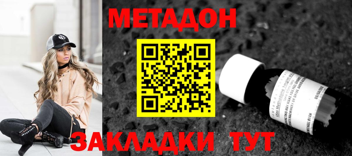 Вятские Поляны  Метадон мёд  МЕТАДОН methadone  Вход с VPN 
