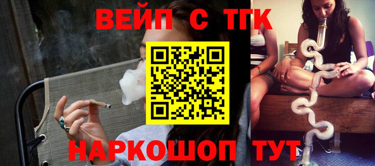 Дистиллят ТГК вейп Вятские Поляны