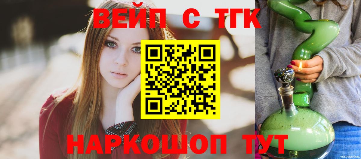 Дистиллят ТГК жижа  Вход с VPN  Дистиллят ТГК Wax  Вятские Поляны 